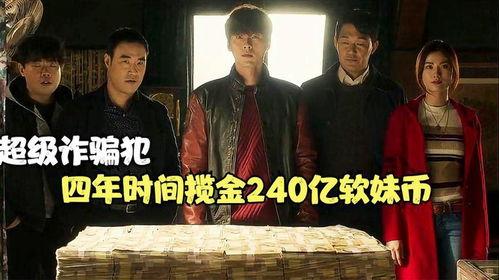 陷阱韩国电影在线观看,韩国惊悚电影，在线观看揭秘人性深渊  第3张