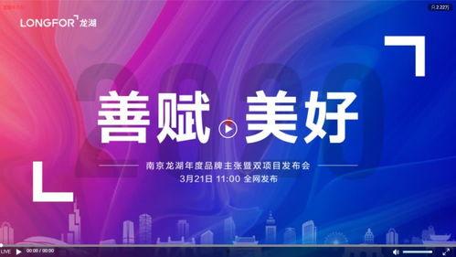 龙湖最新爆料消息,揭秘未来城市生活新篇章!” 第1张 龙湖最新爆料消息,揭秘未来城市生活新篇章!” 第1张