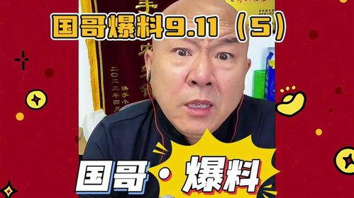 嘴哥爆料最新直播回放视频,最新热点事件深度剖析  第2张