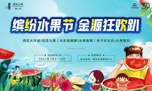 海外吃瓜爆料免费观看,免费观看独家揭秘，带你领略全球热点风云  第3张