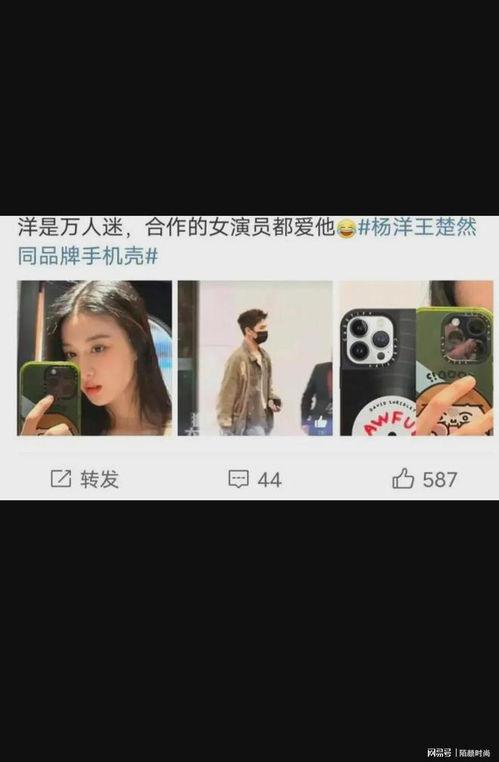 王楚然和杨洋爆料视频,揭秘娱乐圈幕后故事  第3张